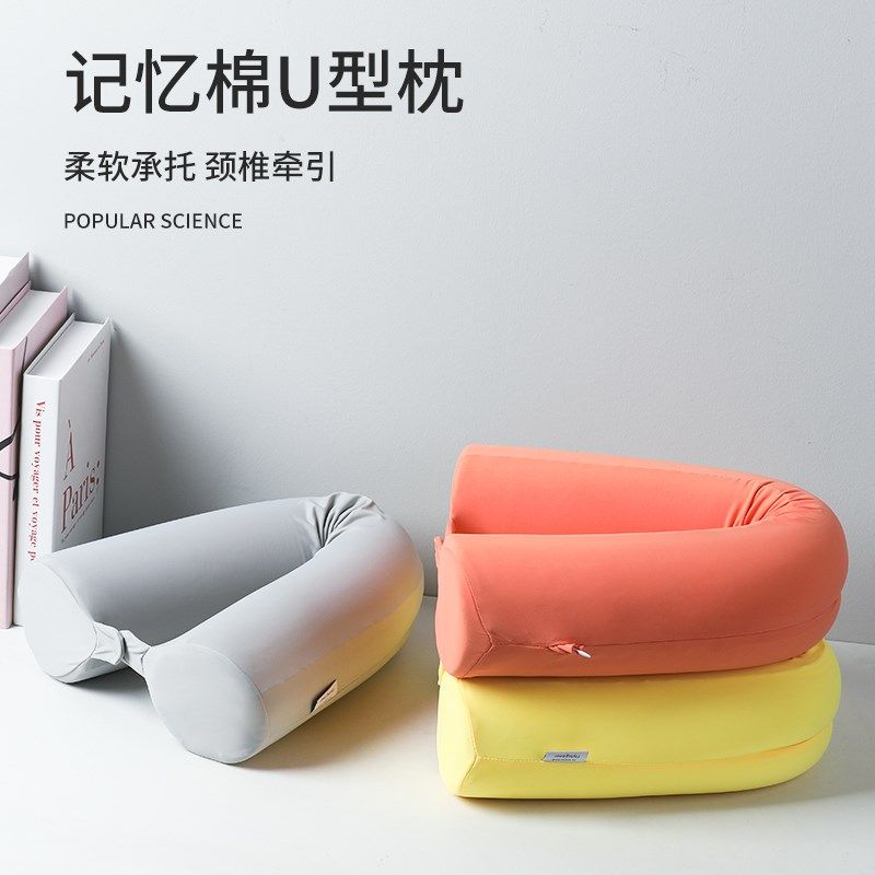 u型枕旅行枕坐车脖子支撑飞机护颈枕u形枕头办公室午睡靠枕记忆棉,床上用品,U型枕/便携枕,淘宝优惠券,粉丝福利购,淘宝优惠卷