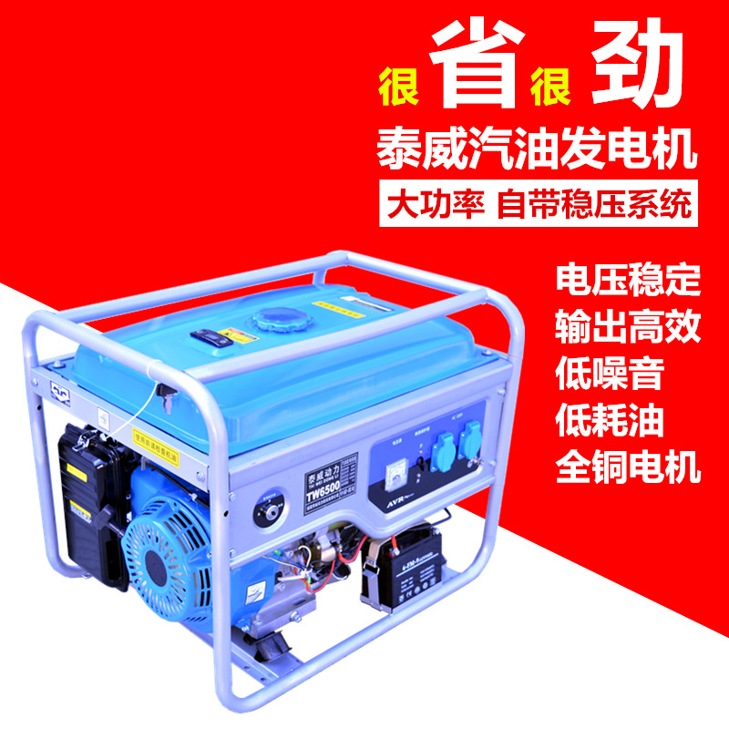 泰威汽油发电机3千瓦|5|6|8kw220v单相三相家用小X型迷你发动机