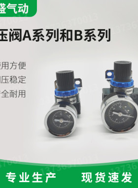 亚德客型空气减压阀气压调节阀 AR2000 BR2000 BR3000 BR4000