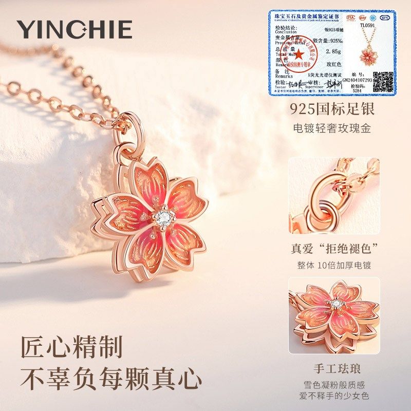 生日礼物送女友老婆女生闺蜜实用高级感旋转桃花项链创意惊喜礼品