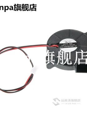 12V DC 50mm Cooling Blower Fan Hotend Extruder Air Blower 适