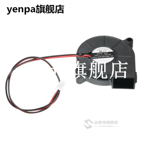 12V DC 50mm Cooling Blower Fan Hotend Extruder Air Blower 适