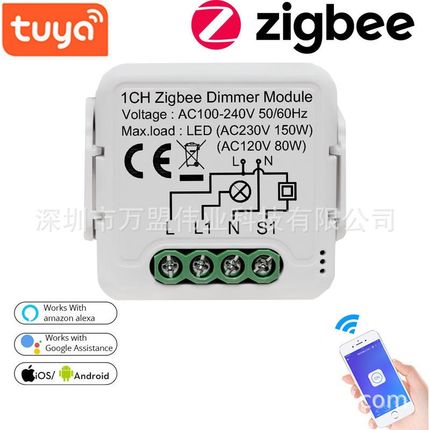 zigbee通断器 智能调光器 零火一路调光器 O涂鸦调光器 智能家居