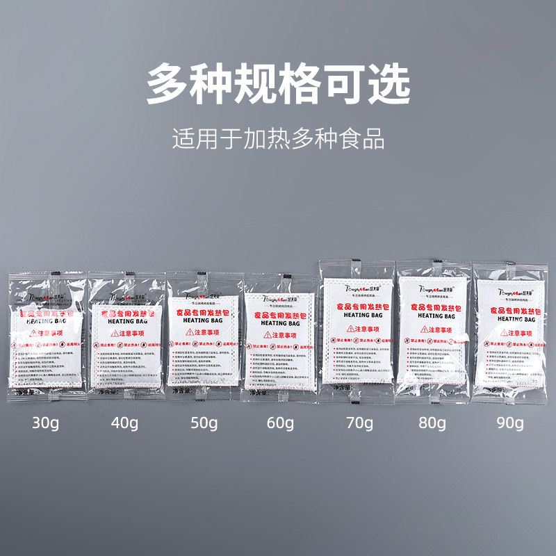 自热包食品专用加热包一次性户外饭盒自嗨锅发热包袋生石灰包