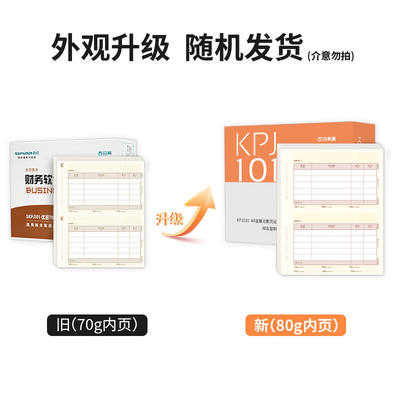 新品西玛西玛黄SKPJ101用友凭证纸A4金额记账凭证打印纸财务办公T