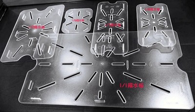 沥水板份数盆隔水板PC亚克力滤水网份数盒分格果蔬隔离塑料排水架