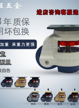 申力万向轮GD-60F80f40f水平调节轮福马轮支撑型机器脚轮轮子40s