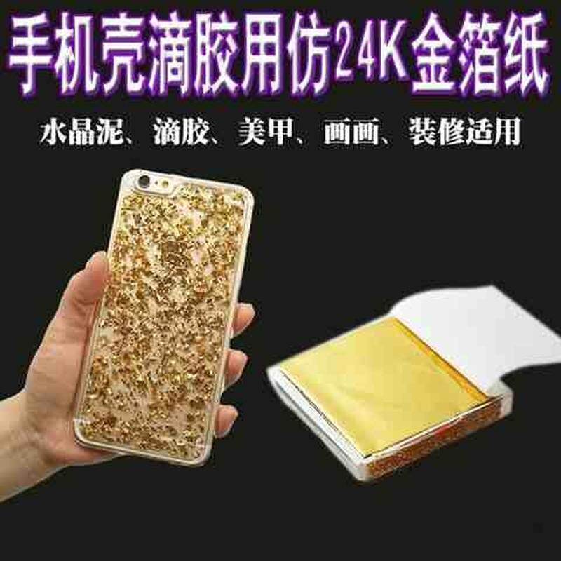 金箔纸画画手工专用绘画水晶泥银泊银铂纸紫铜箔制作薄纸佛像贴