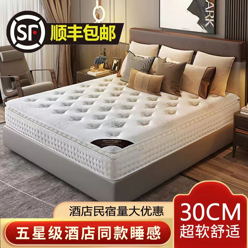 现货正品希尔顿酒店5CM乳胶床垫席梦思独立弹簧30cm加厚护脊