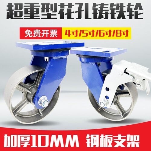 现货超重型铸铁轮子万向轮带轴承4寸5寸6寸耐高S温脚轮全铁滑轮軲