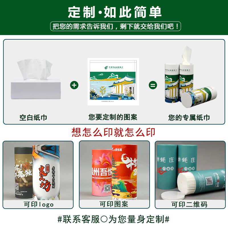 桶装圆形车载卷筒抽纸圆筒广告纸抽定做汽车筒装纸巾定制可印logo