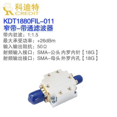 1880MHz带通滤波器 60MHz带宽 窄带滤波器 通信滤波器 声表滤波器