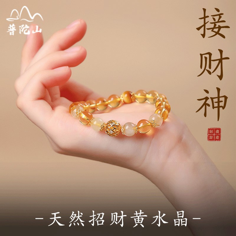 天然黄水a晶手串女运聚财手链男招财黄色水晶情侣纪念意义礼物