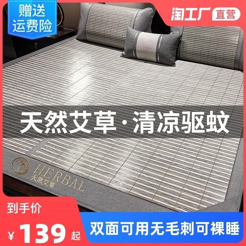 新款凉席竹席夏季冰丝学生宿舍单人可折叠冬夏两用家用竹子草,床上用品,竹席,淘宝优惠券,粉丝福利购,淘宝优惠卷