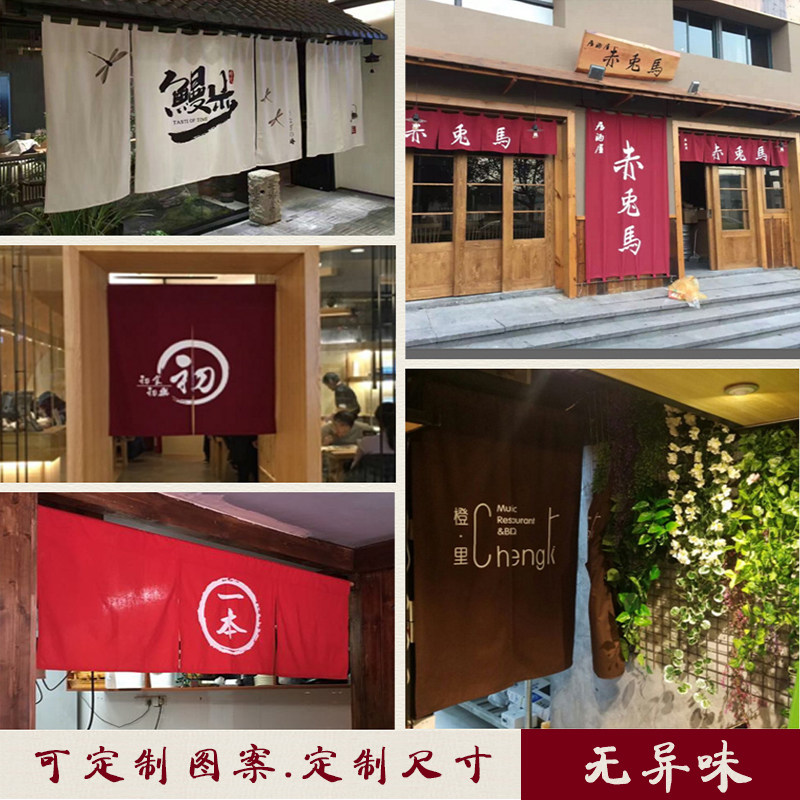 日式门帘半帘挂帘定制时尚布艺试衣间卫生间餐厅卧室布帘定做LOGO,居家布艺,门帘,淘宝优惠券,粉丝福利购,淘宝优惠卷