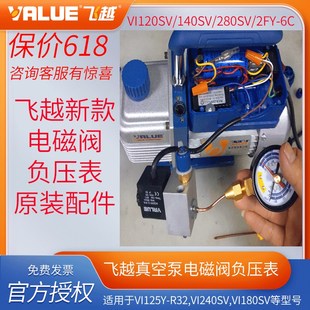 125Y 飞越新款 配件维修配件VI120SV 原装 280 电磁阀内置负压表原装