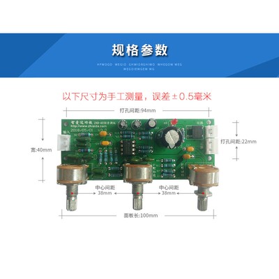 单电源5532发烧前置4558运放音调前级重低音量S控制音效调节板成