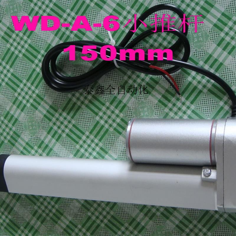 议价12V24V-1000N直流电动推杆150mmK推进器 直线电机 电拍前询价