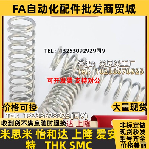 FWF5弹簧FWR6/FWT1m5/FUR8/FUF9/FUT10/12/13/14/16/20/25/27-A/B