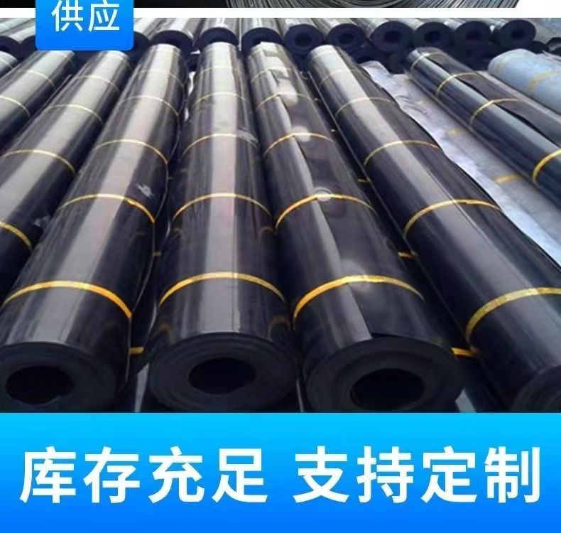 速发鱼塘防渗膜鱼池护坡防水布养殖专用土工膜黑色塑料布复合加厚
