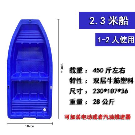 塑料渔船冲锋舟牛筋加r厚双层PE胶船捕鱼钓鱼小船养殖下网玻璃