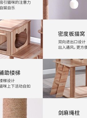 猫爬架猫窝猫树一体猫抓架实木跳台小户型太空舱超大号猫爬柱猫咪