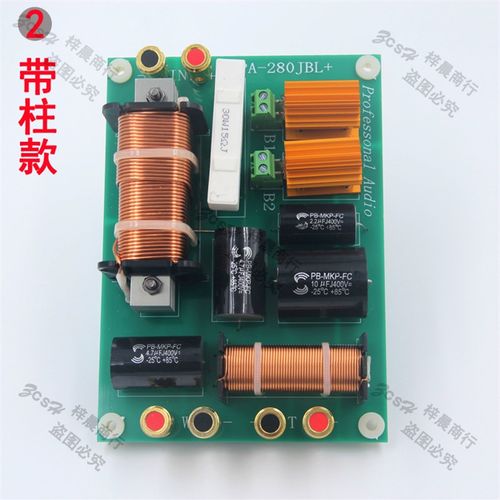 高品质PA-280专业舞台音箱分频器一高一低音二分频扬声器多种可选