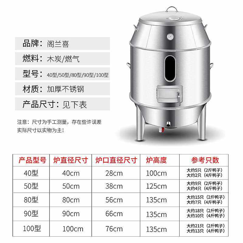 焖炉烧烤a炉木炭烤鸭炉商用燃气烤鸡烧鹅脆皮五花肉旋转无烟吊炉