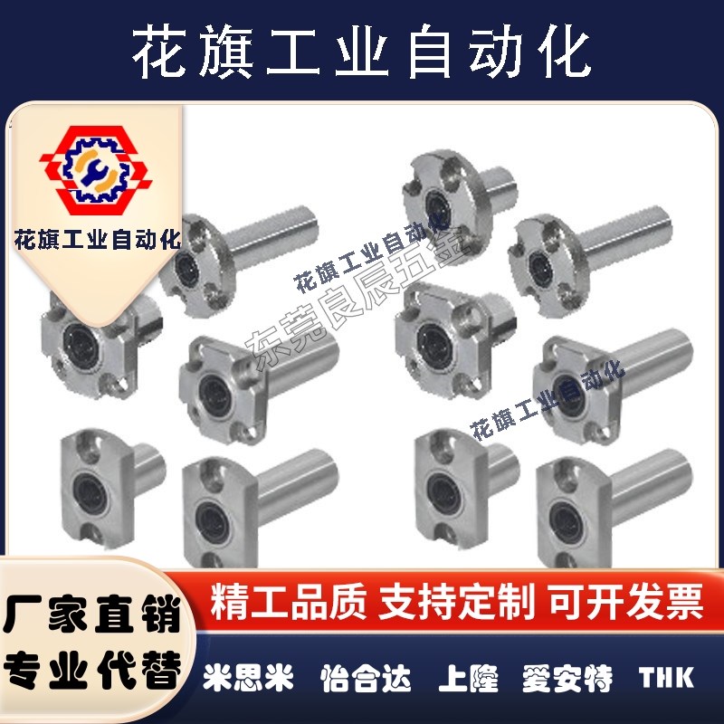 双衬紧凑型6带法兰直线轴承LMG52/53/62/63/72/73-d8/d10/d12/d16