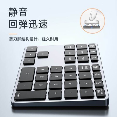 笔记本电脑无线数字键盘蓝牙电脑外接充电财务小键盘密码输入静音