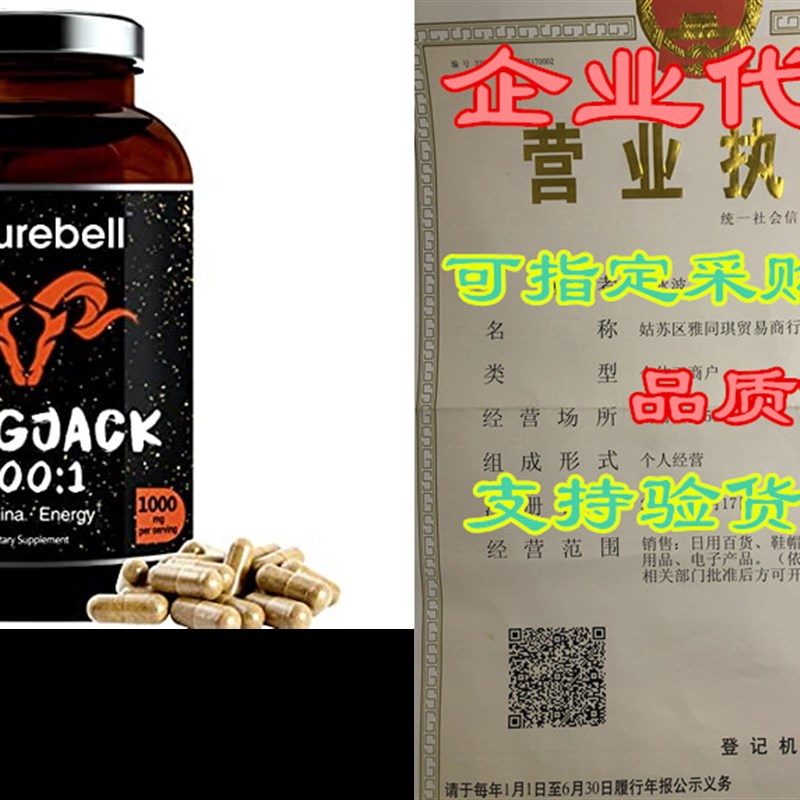 极速Long Jack Extract as Tongkat Ali 200:1, 1000mg Per Serv