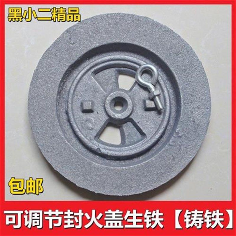 采暖炉锅炉配件封火盖闷火盖生铁炉口盖子带转心调节家用炉盖
