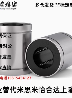 LMUW LMUWM3 4 5 6 8 10 12 13 16 20 25 30替代米思米直线轴承