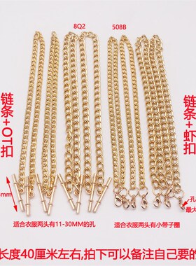 背心吊带链条金属肩带链条牛仔裤背带链条吊带裙链子包包链条配件