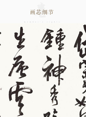 望岳书法挂画 杜甫五言古诗岱宗夫如何 书房装饰字画 绢布卷轴画