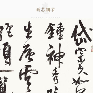 望岳书法挂画 杜甫五言古诗岱宗夫如何 书房装饰字画 绢布卷轴画