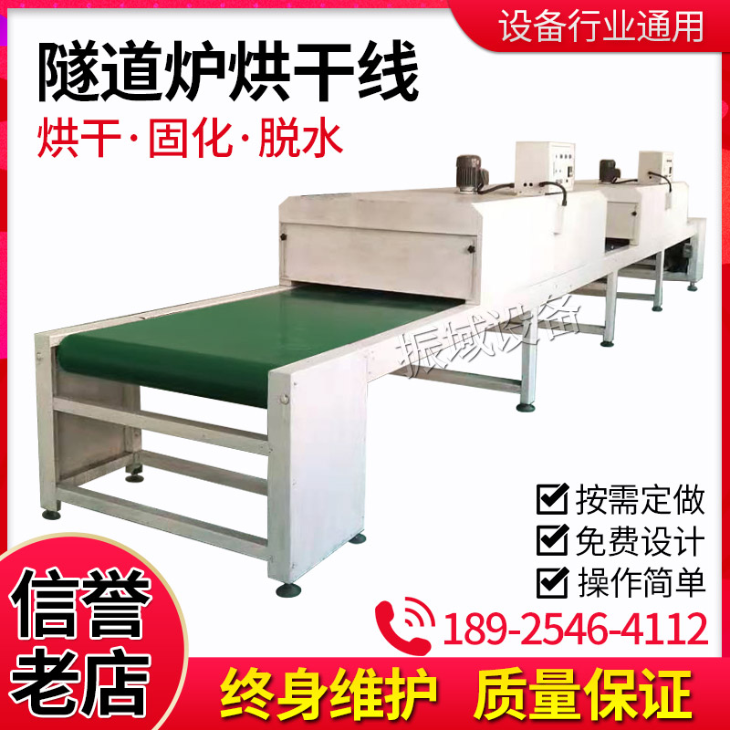 隧道炉烘干线电热丝印耐高温不锈钢网带特氟龙五金工业烤箱烘干机
