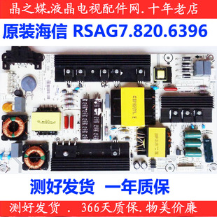 海信LED55EC290N ROH 55N3000U电源板RSAG7.820.6396 55EC520UA
