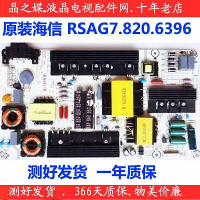 海信LED55EC290N /55EC520UA/ 55N3000U电源板RSAG7.820.6396/ROH