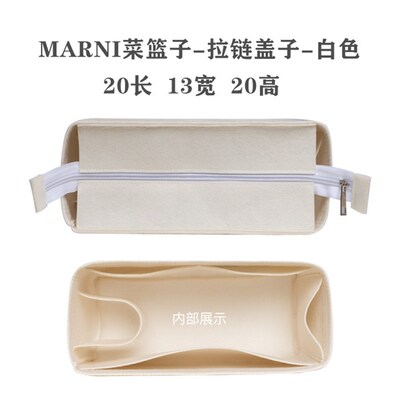 25N适a用新款marni菜篮子内胆包拉链防盗内衬包整理收纳撑拼色草