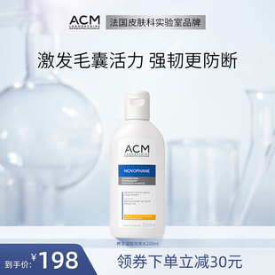 acm洗发水强韧发根蓬r松防断发密发维生素生物素洗头膏洗发露调理