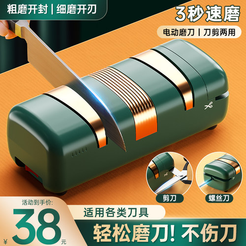 新品磨刀a神器电动磨刀器全自动家用磨刀石小型快速磨刀机磨菜刀