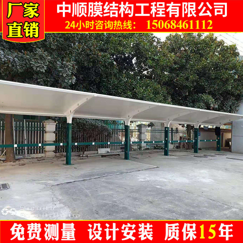 膜结构车棚停车棚家用景观棚小区自行车电动车遮阳雨蓬钢结构设计,户外/登山/野营/旅行用品,遮阳篷/雨篷/车篷/广告篷,淘宝优惠券,粉丝福利购,淘宝优惠卷