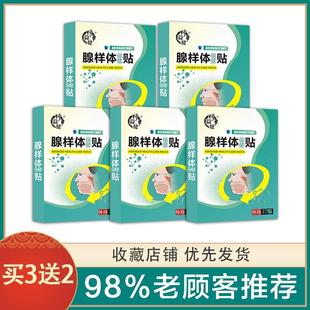 急速发货腺样体肥大面容矫正器中药贴儿童宝宝睡觉鼻塞不通气张嘴