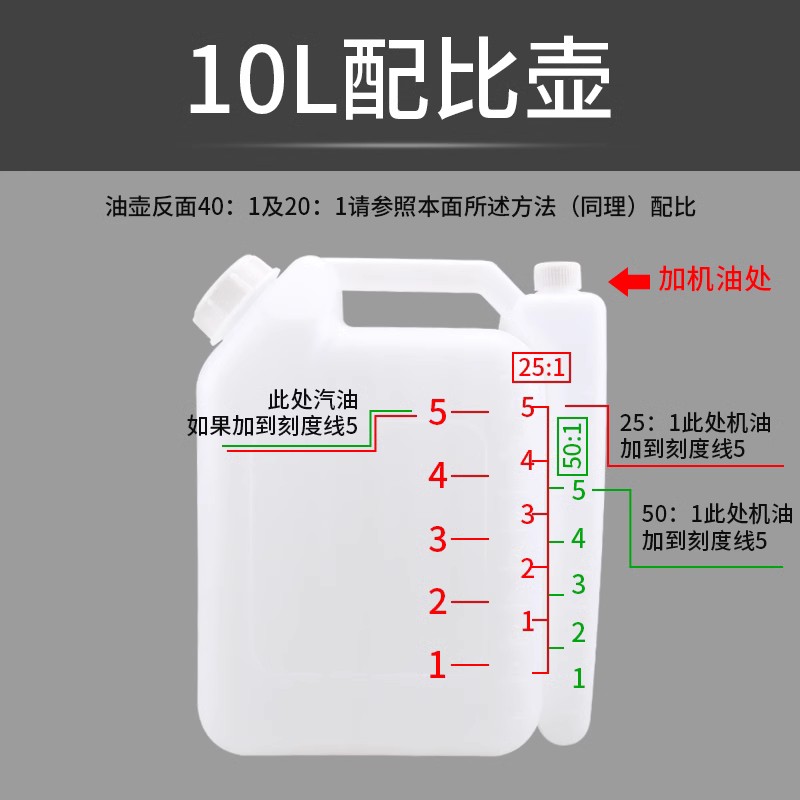 现货速发配比壶/二行程汽油锯/修剪机/割草机/1.5升4升配比壶混合