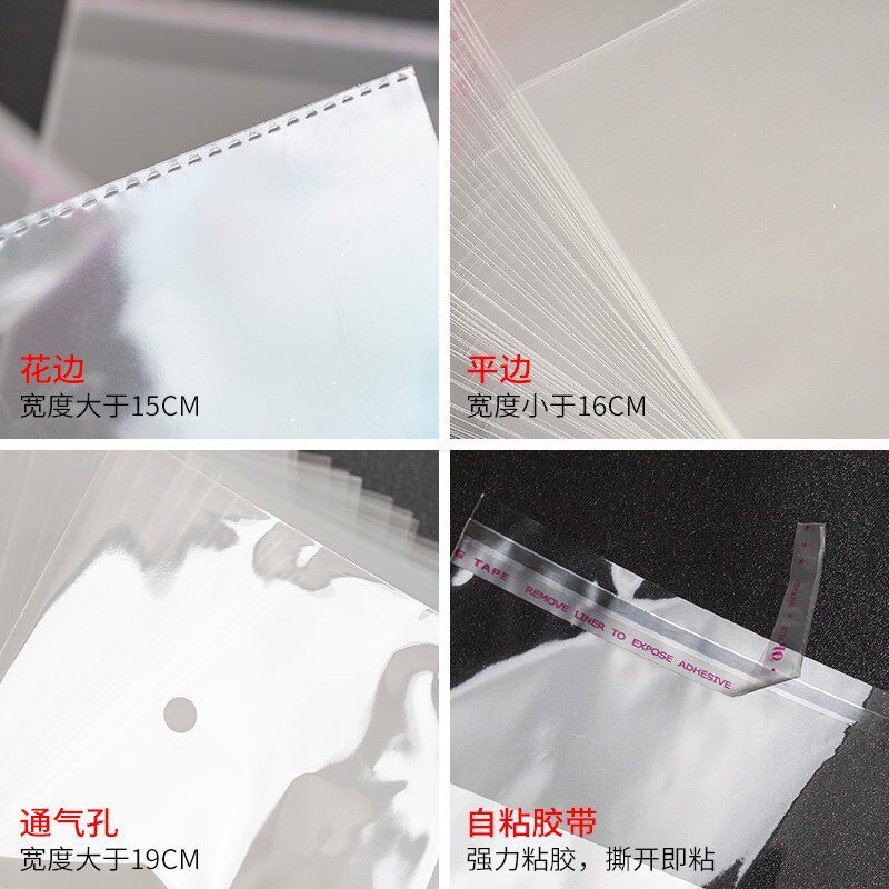 OPP自粘袋塑料口罩q自封透明不干胶服装封口包装袋子加厚