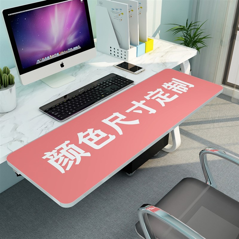 桌面扩展板延长板加长免打孔键盘手托电脑桌子加宽接板支撑板定制图片