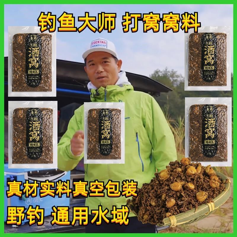 邓刚菜籽饼打窝料野钓鲤鱼鲫鱼草鱼鲢鳙昂刺鱼青鱼草鱼底窝料