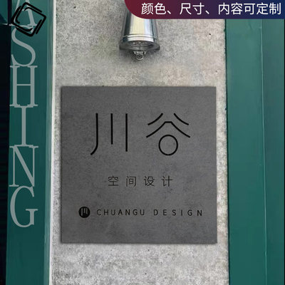 公司门牌门店牌匾挂牌工作室招牌极简背景牌广告展示牌企业形象牌