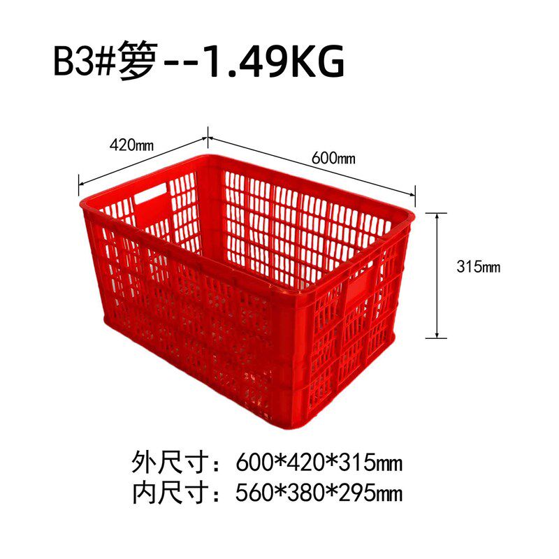 塑胶周转箩铁耳方框超市面包拣货运输配送萝P蔬菜水果加厚塑料筐